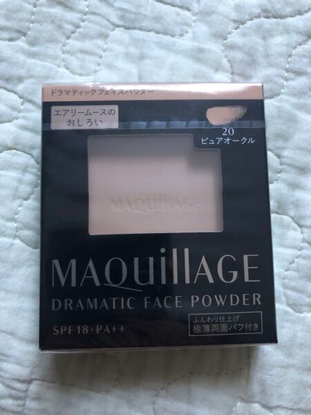 マキアージュ ドラマティックフェイスパウダー 20 ピュアオークル
