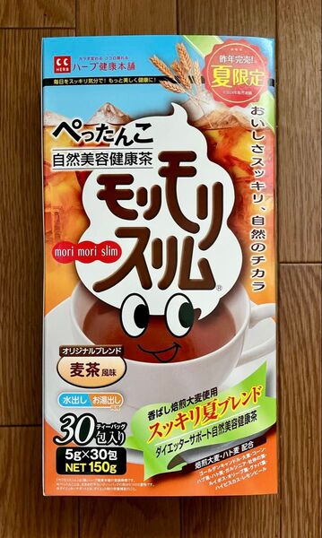 モリモリスリム 麦茶風味 30包 【夏限定】 ハーブ健康本舗 スッキリ夏ブレンド