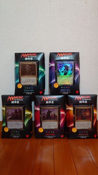【未開封】MTG 統率者2016 全種セット