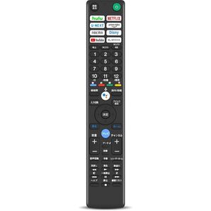 BRAVIA ソニー リモコン 新品 未開封 SONY ソニー ブラビア 安い