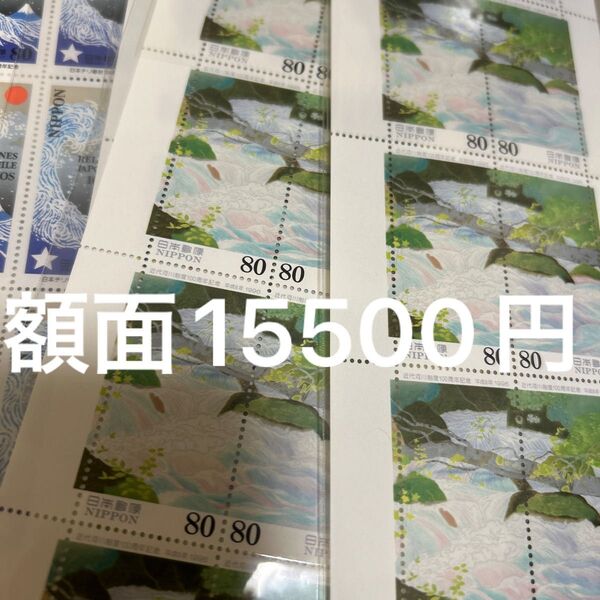 全てシート 切手 額面15500 額面割れ 記念切手