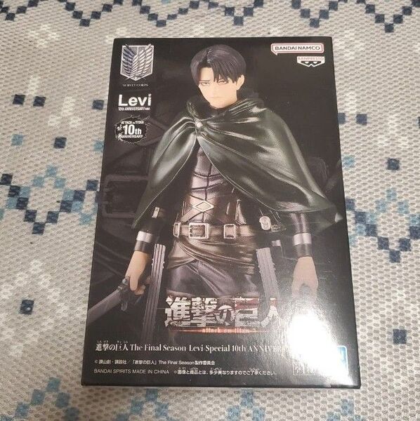未開封品 進撃の巨人 The final seasonリヴァイ兵長 10th フィギュア