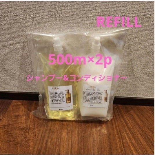 クラシエ ジーラ シャンプー&コンディショナー 詰め替え用 セット
