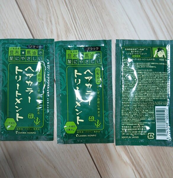 昆布 馬油 ヘアカラートリートメント 12包