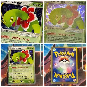 ポケモンカードメガニウムex 構築済みスターター メガニウムex★草 003/016