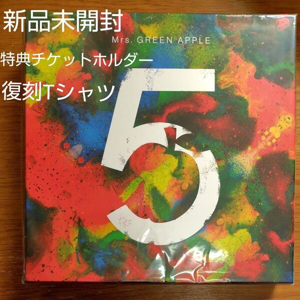 レア新品 Mrs.GREEN APPLE 5 COMPLETE BOX 完全生産限定 CD+DVD+Blu-ray 復刻T特典付き