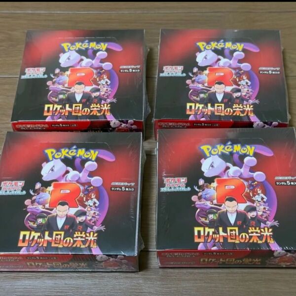 ロケット団の栄光 シュリンク付 4BOX