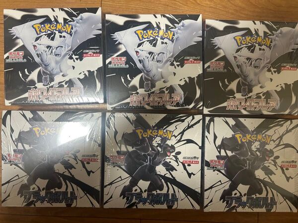 ポケモンカードゲーム スカーレット&バイオレット 拡張パック ホワイトフレア ブラックボルト シュリンク付き