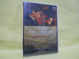 川畠成道 世界への軌跡 2005 DVD