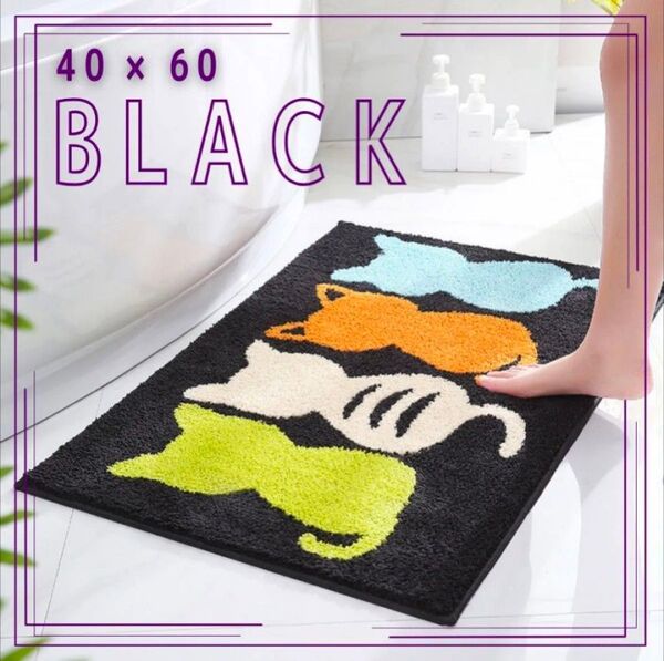 猫柄 玄関マット 黒 40×60cm トイレ キッチン ブラック トイレマット お風呂 洗面所 滑り止め バスマット 猫