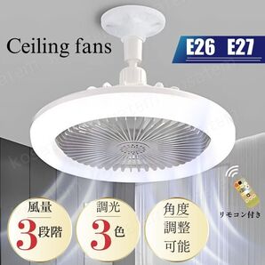 シーリングファン ライト LED シーリングライト LEDライト ファン サーキュレーター 照明 静音 部屋 リビング 脱衣所