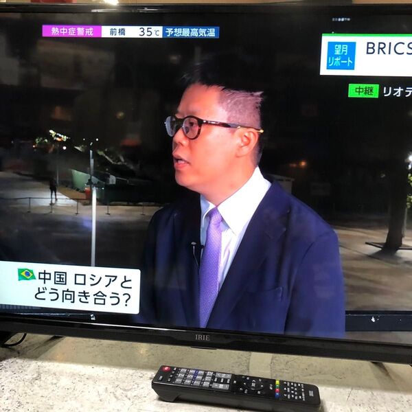 最終価格 IRIE32インチ地デジテレビ