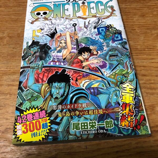 ONE PIECE 巻98 (ジャンプコミックス) 尾田栄一郎/著未開封