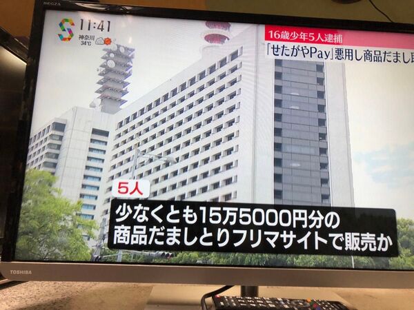 最終価格 TOSHIBA地デジ32インチテレビ32G9
