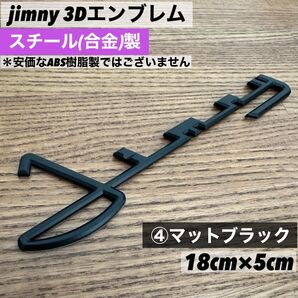 【匿名配送】スズキ SUZUKI ジムニー 筆記体 3Dエンブレム 1枚④