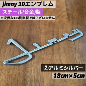 【匿名配送】スズキ SUZUKI ジムニー 筆記体 3Dエンブレム 1枚②