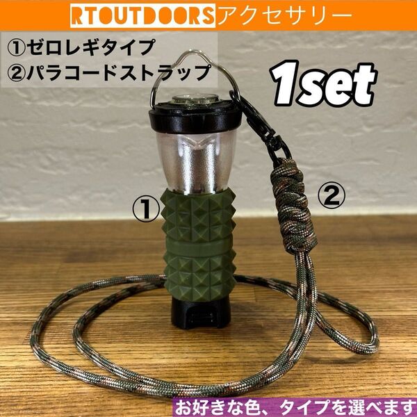 【オリーブ①】ゴールゼロ アンバーグローブ無 ゼロレギ ストラップ 1セット