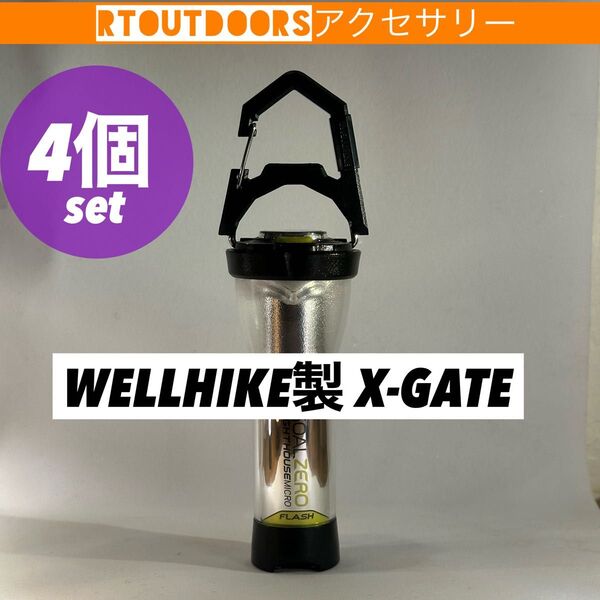 ゴールゼロ ZIG エクスゲート X-GATE 4個 アンバーグローブ無