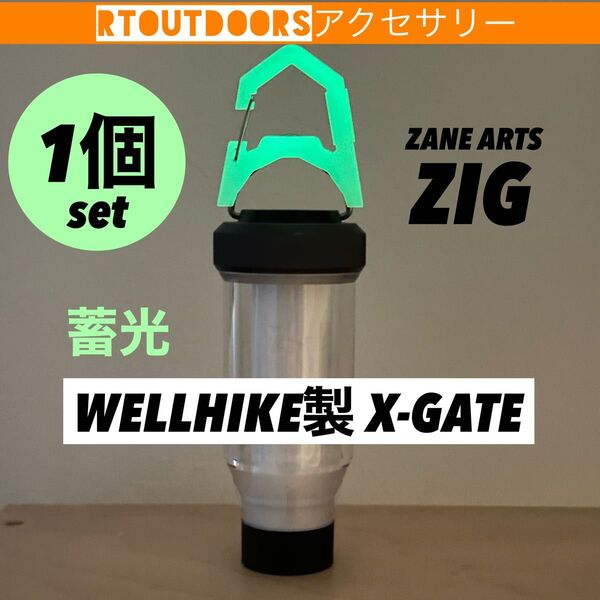 ZIG ジク ゴールゼロ エクスゲート X-GATE 1個 アンバーグローブ無