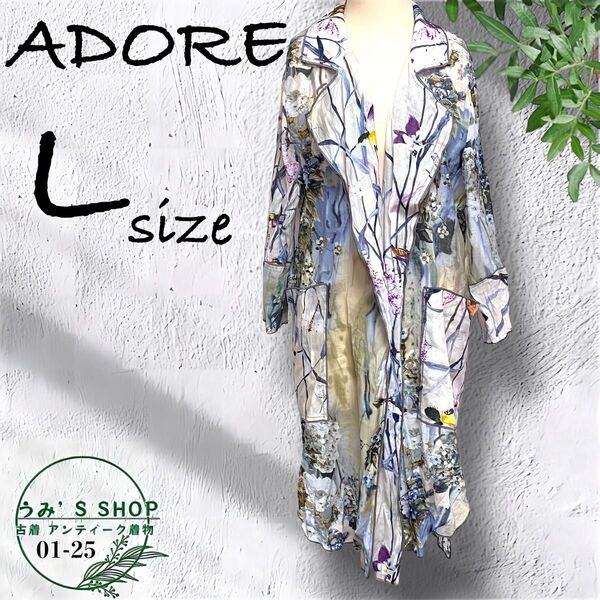 ADORE アドーア ロングカバーアップ【L】花 トンボ ロング丈 羽織 古着