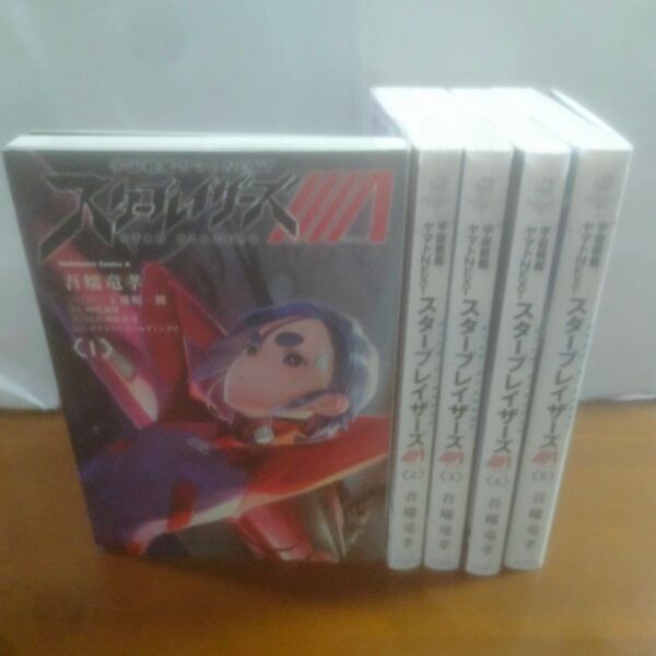 宇宙戦艦ヤマトNEXTスターブレイザーズΛ 吾嬬竜孝 全5巻 角川書店