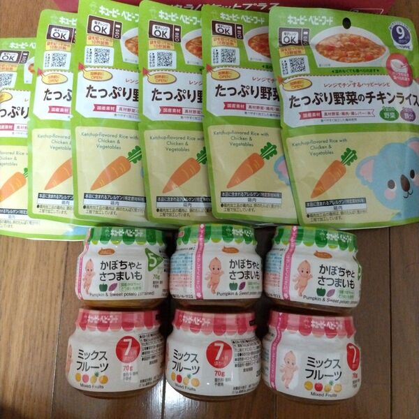 キューピー ベビーフード 離乳食 キユーピー 12点 たっぷり野菜のチキンライス ミックスフルーツ かぼちゃとさつまいも