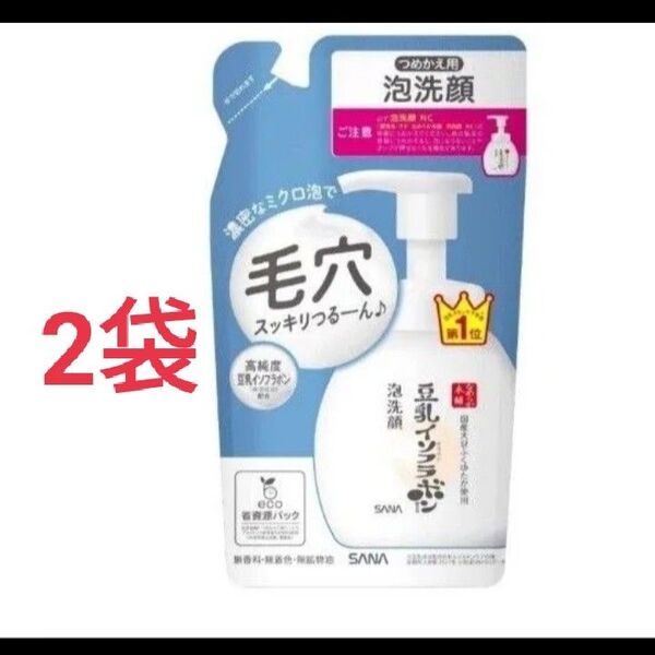 【新品2個セット】サナ なめらか本舗 泡洗顔 NC 豆乳イソフラボン 180ml 2袋セット