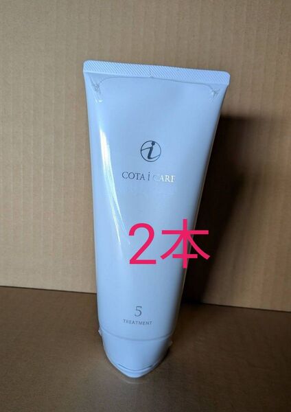 コタアイケア5番トリートメント200g