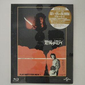 恐怖のメロディ 初回生産限定Blu-ray