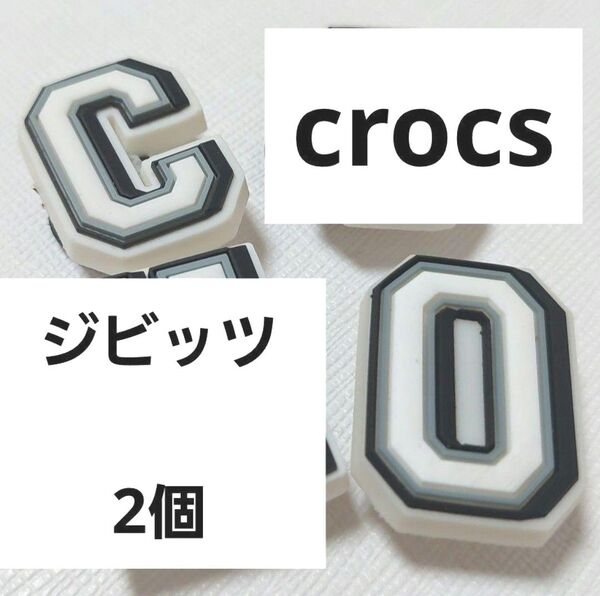 未使用 クロックス crocs ジビッツ 2個 C O アクセサリー 飾り