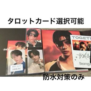 TXT トゥバ TOGETHER Afterglow 開封済アルバム ユニバ特典 ラキドロ ボムギュ