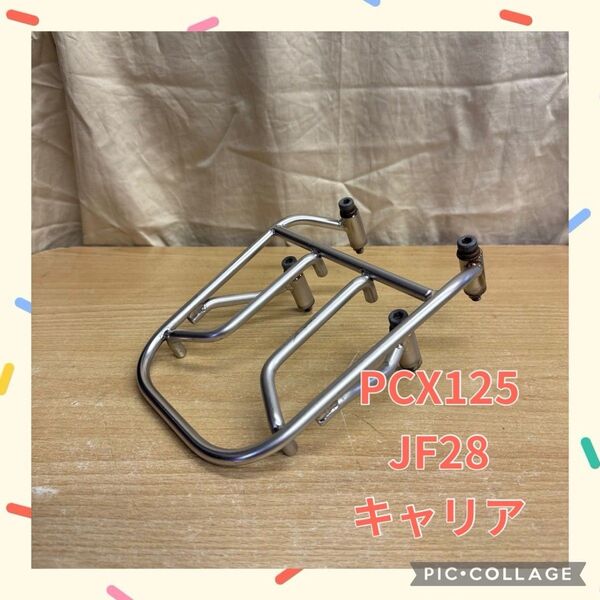 PCX125 JF28 キャリア キタコ?