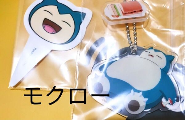 即発送 コメダ珈琲 ポケモン カビゴン チャーム ピック モクロー コダック