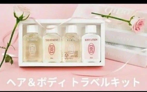 オーディッド ヘア&ボディトラベルキット シャンプー トリートメント ボディローション ボディウォッシュ ミニ odiD