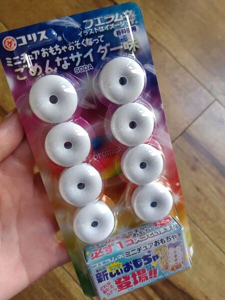ミニチュアおもちゃおそくなってごめんなサイダー味 ごめんなサイダー フエラムネ ミニチュア おもちゃ ラムネ 駄菓子 人気 完売