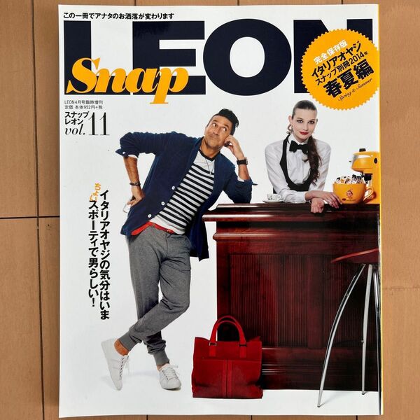 Snap LEON (vol.11 2014春夏) 増刊LEON4月号臨時増刊/主婦と生活社 (編者)