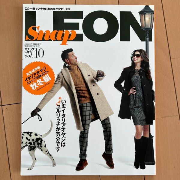 Snap LEON (vol.10 2013秋冬) 増刊LEON11月号臨時増刊/主婦と生活社 (編者)