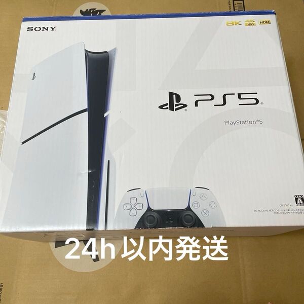PlayStation5 CFI-2000A01