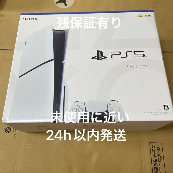 1 PlayStation5 CFI-2000A01