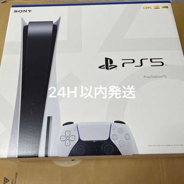 PS5本体 プレイステーション5ディスクエディション CFI-1100A01