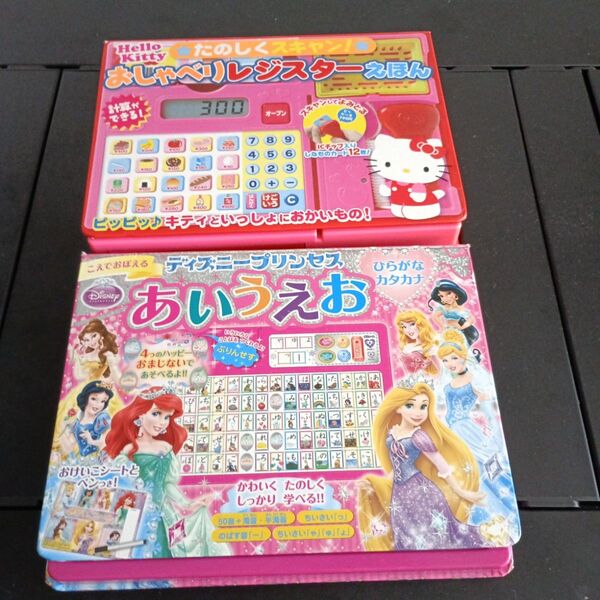 2点set ハローキティおしゃべりレジスター&ディズニープリンセスあいうえお 中古