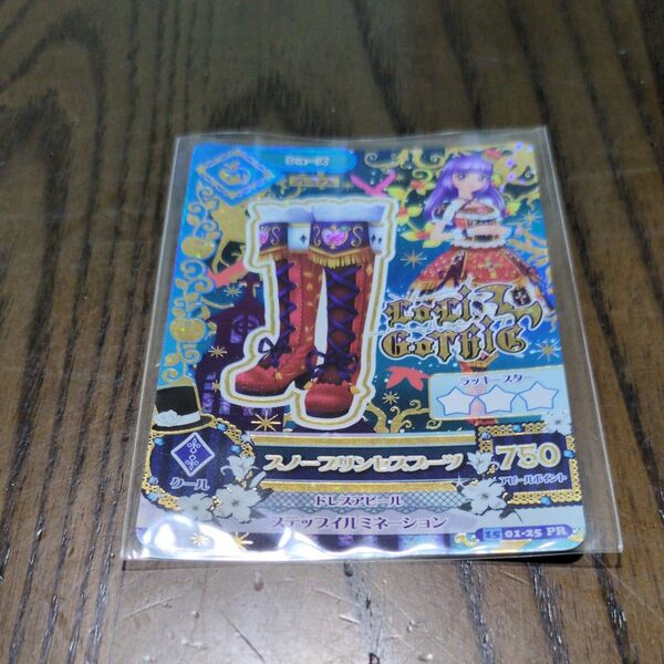 アイカツ スノープリンセスブーツ
