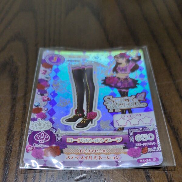アイカツ ローズボンボンブーツ