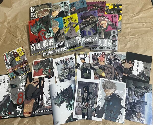 怪獣8号 特典イラストカード付き 初版 単行本 漫画 まとめ セット