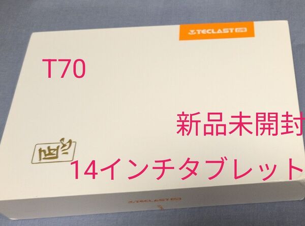 新品未開封 TECLAST T70 タブレット Android