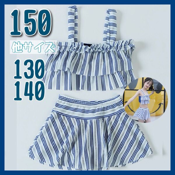 【150】 キッズ水着 女の子水着 水着 海 プール リゾート