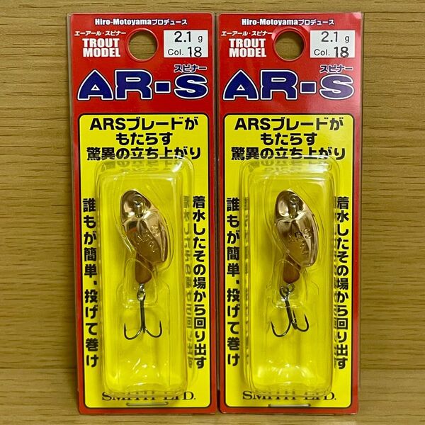 SMITH (スミス) AR-S (エーアール・スピナー) 2.1g (18)