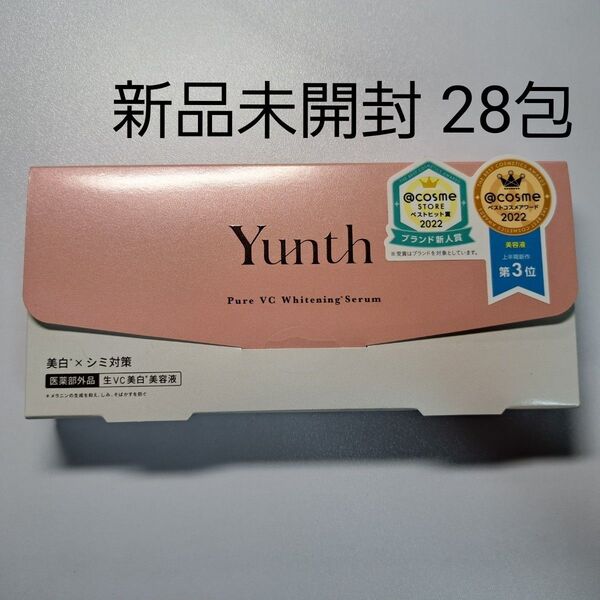【新品未開封】ユンス 生ビタミンC美白美容液 1ml×28包(医薬部外品) Yunth 美白