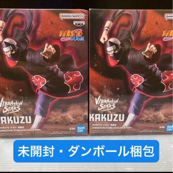 NARUTO-ナルト- 疾風伝 角都 フィギュア2個セット