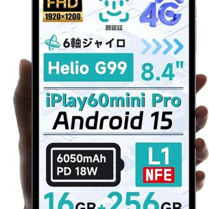 ALLDOCUBE iPlay60mini Pro 8.4インチ タブレットAndroid15 4G 顔認証 HelioG99